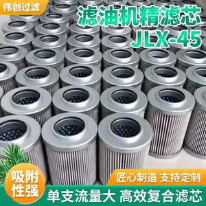 伟创供应1.5倍PP滤油机精滤芯 支持定制JLX-45滤筒