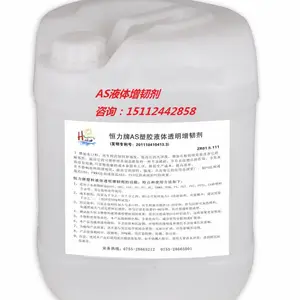 去纹增亮剂去黄增光剂增加透明度和亮度去流纹