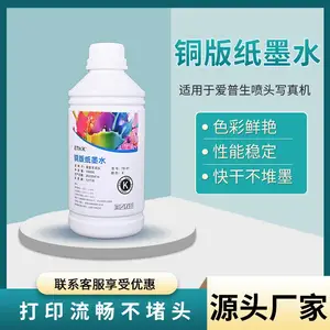 加热铜版纸墨水印前打样铜版纸金卡纸银卡纸适用于爱普生3200喷头