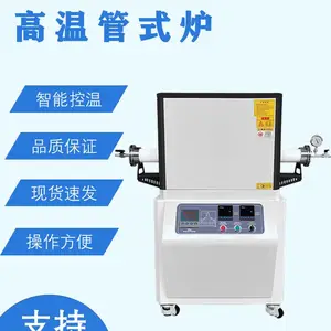1000 1100 1200 1300 1400 1600 1700 现货速发管式炉