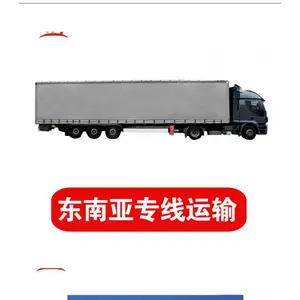 东南亚快递专线陆运卡航汽运门到门双清专车派送