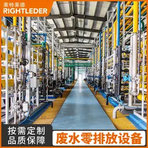 焦化废水零排放技术 工业废水处理 莱特莱德零排放工艺