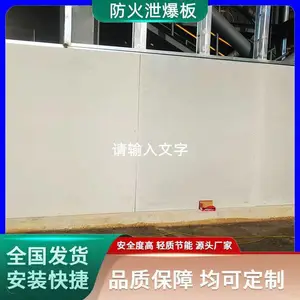 14J938装配式 防火泄爆墙板 化工厂 防爆泄压板 钢骨架轻型板耐久高温