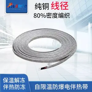 华尔特伴热电缆 低温自控温电伴热带 DXKW-Pf/Jf-30-220 防爆伴热带