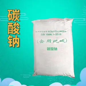 碳酸钠厂家 食品级酸度调节剂 食品添加剂 提供样品 1kg起批食品添加剂