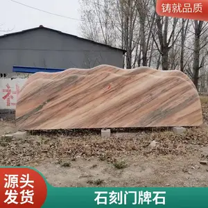 五莲花立体字石材 大理石汉字雕刻字母刻字 三维立体石头字景观石