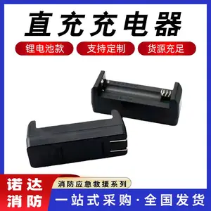 18650锂电池直充充电器万能充 4.2V单槽充电器智能可充美充电器