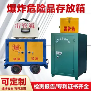 矿用200发防爆雷管箱 背带式存放箱 防爆作业用炸药存放柜