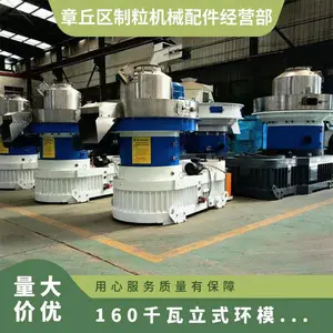 160千瓦立式环模颗粒机 型号700型秸秆造粒机