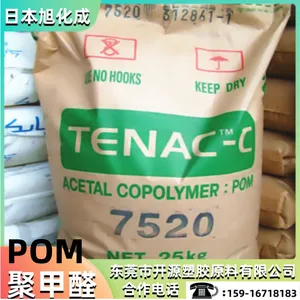Tenac旭化成POM塑胶粒 AK510 抗紫外线 耐候 注射成型 共聚物材料塑料
