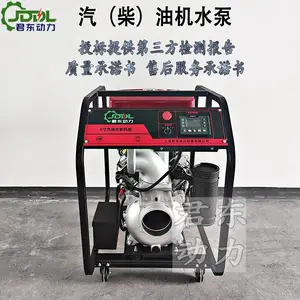 君东动力防汛抢险国债汽柴油机水泵 4寸汽油自吸污水泵 应急排水泵