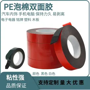 1mm厚30米黑色pe红膜泡棉双面胶高粘度软海绵***黑色泡沫铝合金广告牌