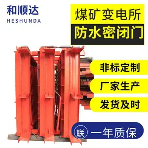 矿用全自动防水密闭门 皮带巷水泵房用电液控制一键锁门 全钢制