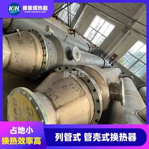 康景辉 间壁式传热 电镀 管式蒸汽热交换器 货源充足