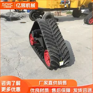三角履带底盘玉米收割机改装防滑防陷橡胶履带轮底盘总成配件
