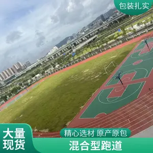塑胶跑道透气型塑胶跑道 8-13mm厚 学校操场跑道建设施工安装一体