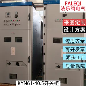 KYN61-40.5高压开关柜35KV千伏成套进线出线PT柜中置柜