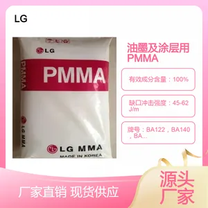 ����LG��īͿ����PMMA�ͺ��͹β�BA030��BA124��BN600��BN720�߹���
