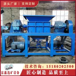 废家具撕碎机 金属电路板破碎机 管材边角料双轴撕碎机