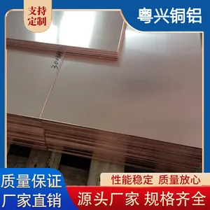 中厚C5210磷铜板 零切零卖 T2无沙眼红铜片 B5白铜棒