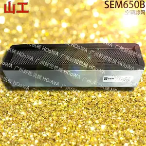 SEM山工650装载机SEM650B驾驶室出风口滤芯空调格空调滤网