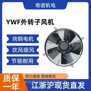 YWF-4E300外转子风机 空调冷凝散热外转子风机 静音节能外转子风机