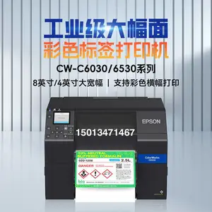 爱普生Epson CW-C6530A宽幅打印机彩色A4标签打印机
