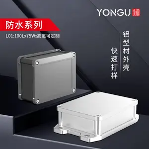 铝合金防水外壳 IP68防水壳 防水防尘盒 防水壳定制厂家【永锢壳体】