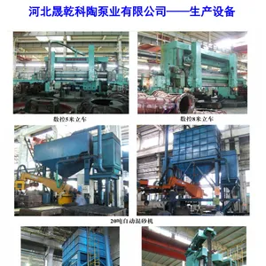 河北晟乾科陶泵业有限公司