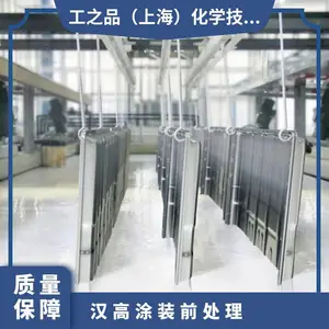 德国汉高前处理脱漆剂灰粉尘清洗剂P3-neutrapon 5099工业脱脂剂