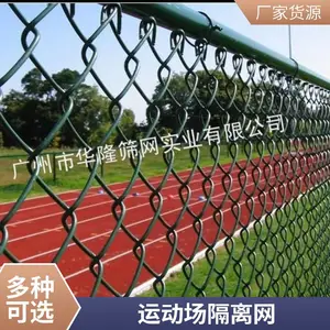 专业生产球场围栏网 勾花网护栏 学校操场足球场围栏 可按需定制
