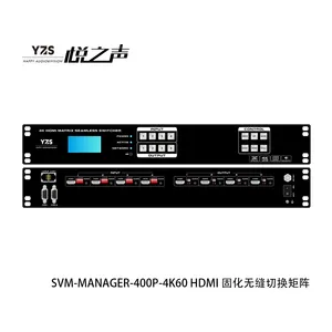 YZS HAPPY AUDIO&VISION悦之声 SVM-MANAGER会议室报告厅多路音视频矩阵 4进4出、8进8出、16进16出高清固化无缝