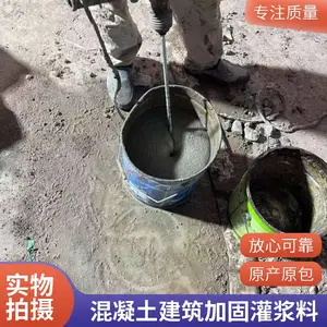 高强无收缩灌浆料 钢结构基础加固 自密实混凝土 超细灌浆料 灌浆料