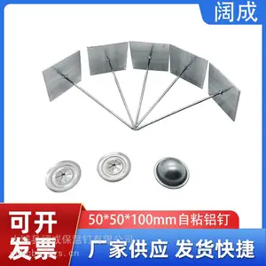 50×50方形大底座带胶保温钉 150毫米长钉配自锁垫片盖帽 厚保温层自粘钉 现货批发