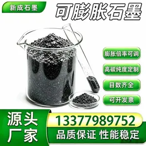 源头工厂50 目可膨胀石墨 低重金属 高端橡塑阻燃原料支持特殊要求定制