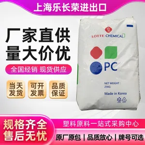 原厂HOPELEX PC-1070U乐天化学 透明 光扩散性 汽车灯具塑胶原料