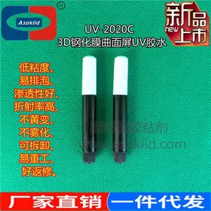 ���ݸֻ�ĤUV��ˮ|UV-2020C�ֻ��ֻ�Ĥ����UV��|3D�ֻ�Ĥճ����Ӱ��ˮ