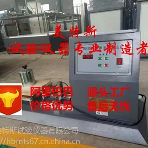 MTSY-5陶瓷砖磨擦系数测定仪--技术参数MTS