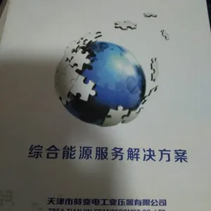 天津特变电工电气设备维修特变电工运维系统集成