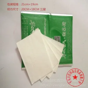 荷包纸定做,面纸巾定制LOGO 广告纸巾餐巾纸定做