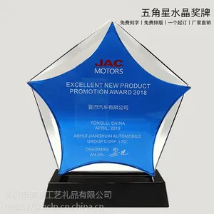 水晶奖杯定制五角星奖牌定做授权牌