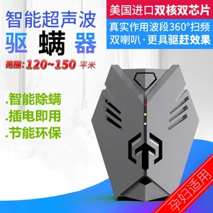厂家直销深圳市同辉众诚科技电子超声波驱蚊器外贸***