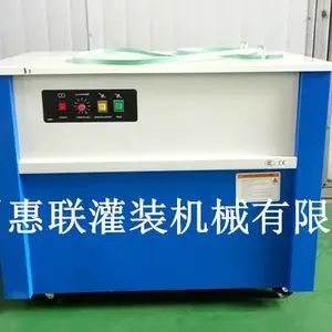 高台半自动捆包机 免扣捆扎机 自动纸箱打包机 半自动打包机