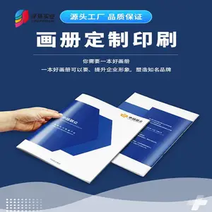 企业画册丨画册印刷制作丨DM宣传单手杖丨说明书印刷打样丨
