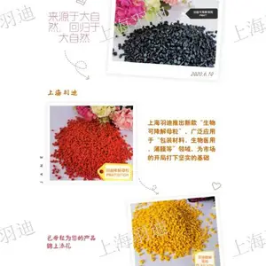 三门峡库存生物降解母粒专卖 羽迪供