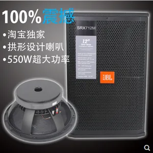 JBL-SRX700系列专业舞台演出多功能厅婚庆会议全频音箱