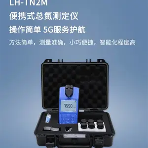 �����Ƽ� LH-TN200 �ܵ��ⶨ�ǹ�ҵ��ˮ����ǿ��ٲⶨ���ܵ����ټ���Լ�