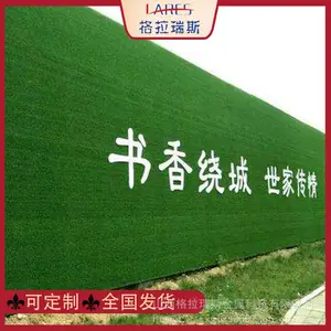 太原草坪围挡市政外墙绿化工程围墙广告围挡仿真绿植形象墙