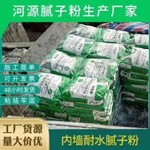 河源市场报价外墙防水腻子粉生产厂家,内墙腻子粉