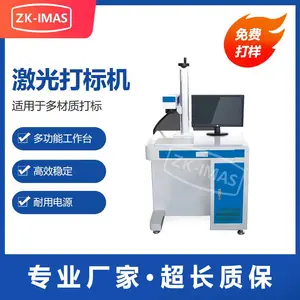 台式30W光纤激光打标机塑料打码机桌面式金属雕刻机手持标牌刻字